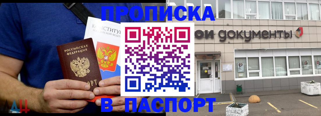 прописка паспорт в Агрызе