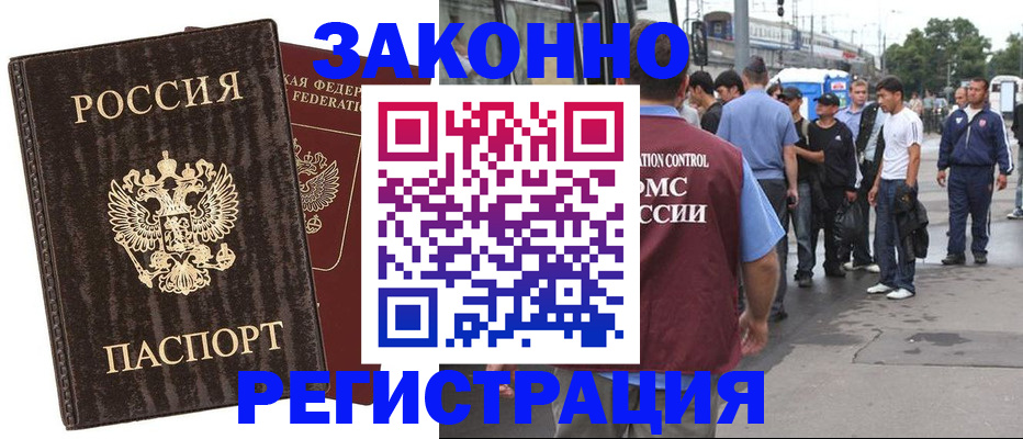 временная регистрация собственник в Агрызе