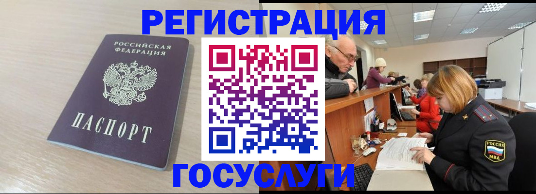 где прописаться в Агрызе