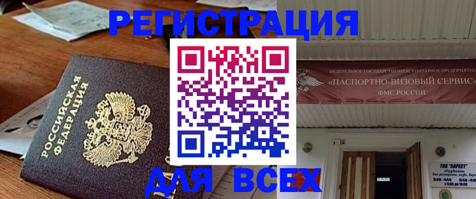 прописка от собственника в Агрызе