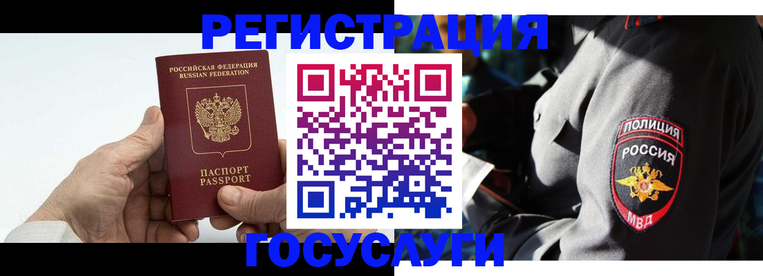 временная регистрация 2025 в Агрызе
