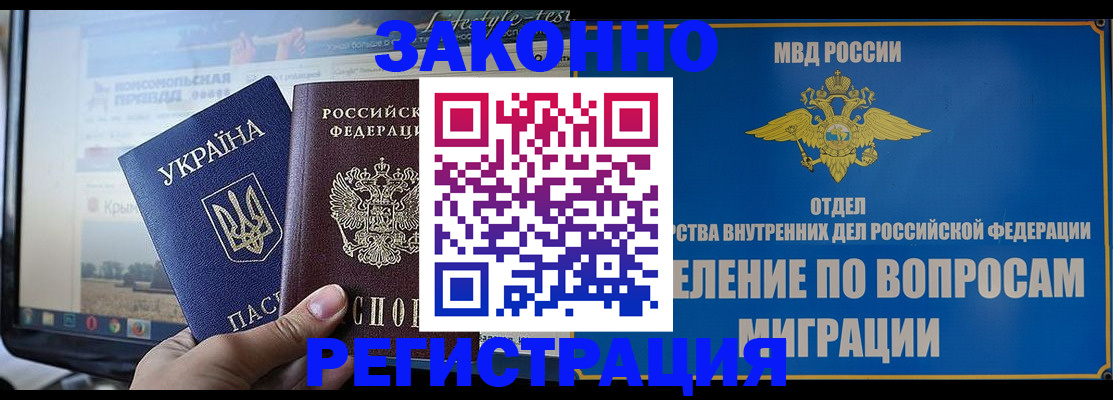 временная прописка в Агрызе